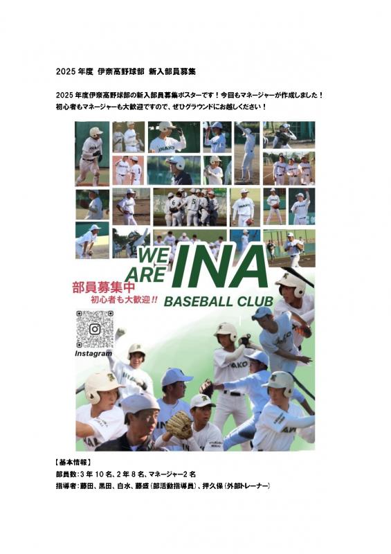 R7新入部員募集ポスター